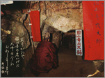 舘山寺穴大師