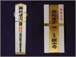 祈願