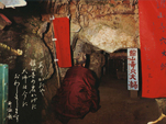 舘山寺穴大師